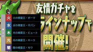 [퍼즈도라 일상] 정령왕을 준다고요?! 일퍼드 초절 레어 카니발 88번 질러보기!