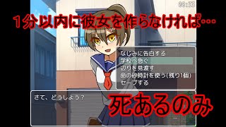 生き急げ！インスタントラバー