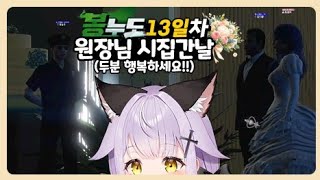[봉누도] 13일차! EMS내부에서 정치 당한 김마녀!! 봉누도 정치 메인스토리의 시작! 투표의 결과는!?
