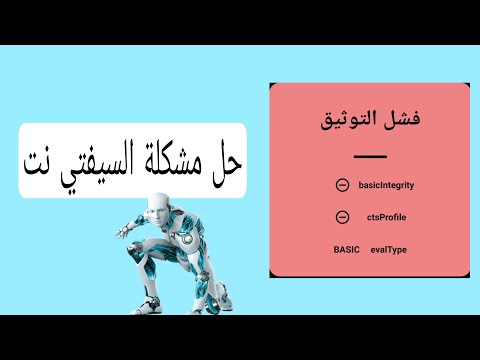 مشكلة السيفتي نت في magisk 22.1 | مشكلة safety net في magisk 22.1