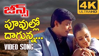 Download lagu Puvvullo Daagunna 4k Video Song | Jeans Movie | uhdtelugu | telugu uhd songs | #arrahman mp3