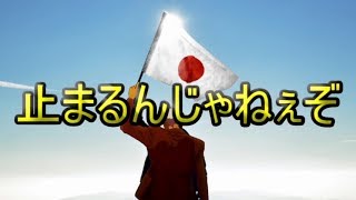 【国歌】完全勝利した オルが代 UC【令和】