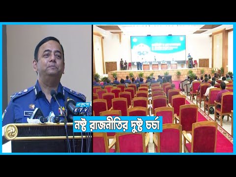 কিছু এনজিও দেশ বিরোধী অপপ্রচার চালাচ্ছে
