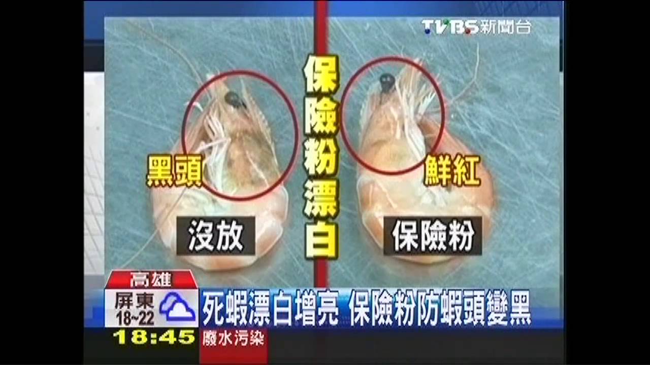 死蝦買「保險」! 煮熟鮮度像活蝦