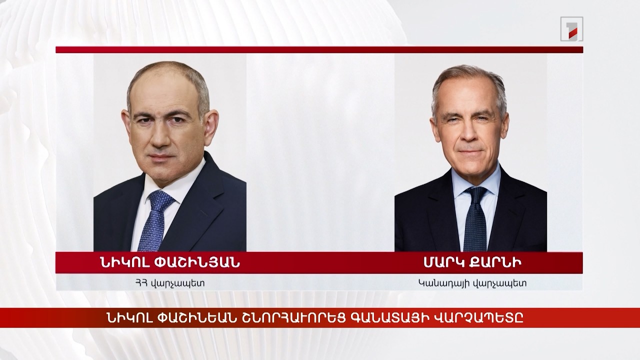 Արևմտահայերէն լուրեր. Յուլիս 1. 2026