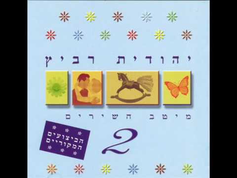 Video thumbnail for Zan Nadir - זן נדיר