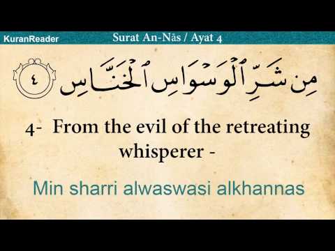 Quran: 114. Surah An-Nas (Mankind): Arabic and English translation HD