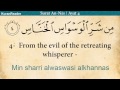 Quran 114 Surah An Nas Mankind Arabic And English Translation HD
