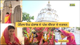 Temple video