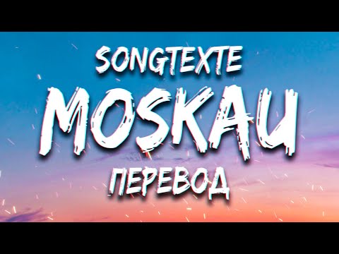 Dschinghis Khan - Moskau (lyrics) (Songtexte) (Перевод)