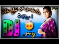 Nenu Train Pinni Dj Song This Song Mix By DJ DURGA FROM Y V PALEM ️‍ ️