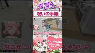 医局長からの呪いの手紙　#shorts #ストグラ #ストグラ救急隊