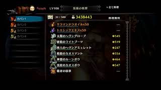 ドラクラを二人でレベル上げする枠