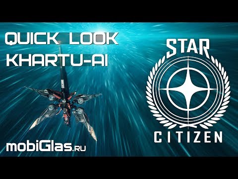 Star Citizen. Quick Look of Khartu-Al.