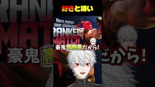 ちゃんと言い切る葛葉【#スト6 】 #vtuber #にじさんじ  #切り抜き #葛葉  #shorts #streetfighter6