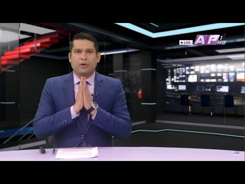 देश र दुनियाँका मुख्य समाचार | माघ ३० बिहान ७:०० | AP NEWS TIME | AP1HD