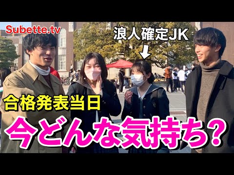 英語文化学科 【発狂の嵐】大学落ちた瞬間どんな心境になるのか？