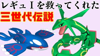 ポケモンSV　レギュＩを救ってくれた三世代伝説たち