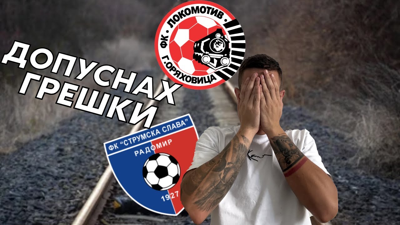 ТЕЖКА ЗАГУБА в Горна Оряховица