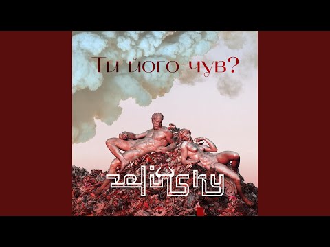 Будь ласкава