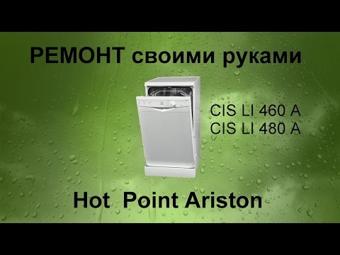 Ariston ABS PRO R 150 V инструкция, характеристики, форум, поддержка
