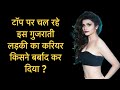 Who ruined the career of innocent beautiful Prachi Desai? | Bebak Bollywood |