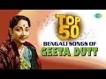 Top 50 Bengali Songs of Geeta Dutt | গীতা দত্ত | HD Songs | One Stop Jukebox