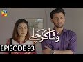 Wafa Kar Chalay Episode 93 HUM TV Drama 5 June 2020