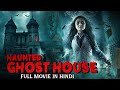HAUNTED GHOST HOUSE -  Hindi Dubbed Horror Movie