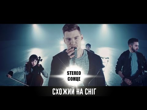 STEREOСОНЦЕ - Схожий на сніг (Official Video)