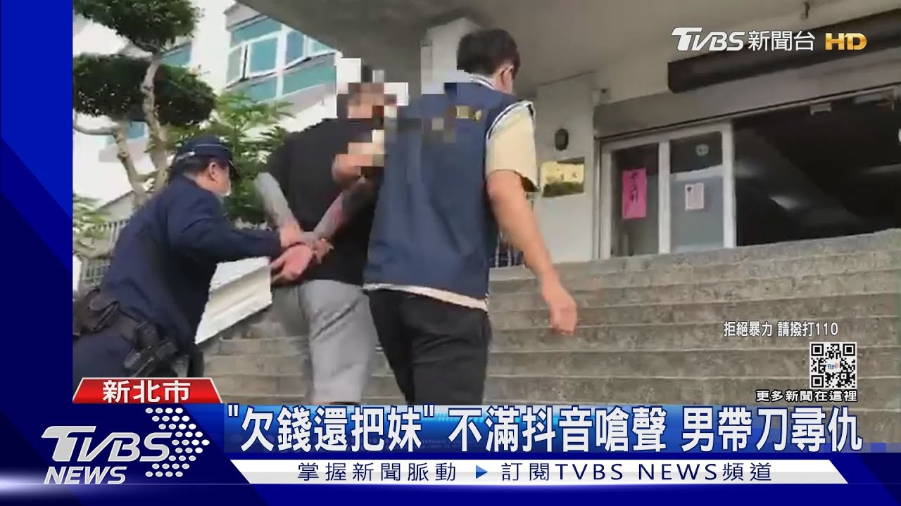 「不還錢還把妹」!不滿抖音嗆聲 男持刀尋仇反遭砍傷
