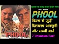 PHOOL Movie 1993 Sunil Dutt Rajendra Kumar Phool Movie Unknown Fact फूल फिल्म से