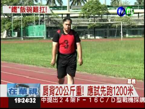 台鐵徵站務員 600人搶60缺額!