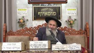 הרב אבנר אליסון | הלכות שבת | בית הכנסת מוסאיוף