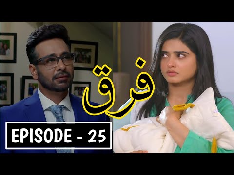 Farq Episode 25 Promo | Farq Episode 25 Teaser - Aamir K Reviews