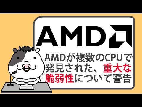 AMDは新しいRyzen 9000を発表しました。