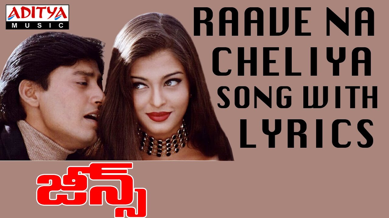 Raave Naa Cheliya Lyrics | Jeans (Telugu) | Aishwarya Rai, Prashant | Harini, Sonu Nigam | A R Rahman