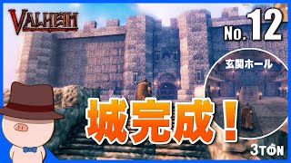 No.12【城作りました】ヴァルヘイム　ハットンの城郭都市計画