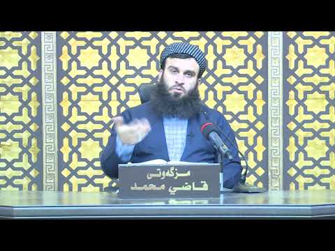 وانەی شەست و نۆیەم