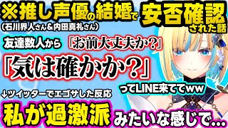 前回と今回のMADTOWNの違いについて話したり、内田真礼さんと石川界人さんの結婚について話したり、高校生時代の得意だったスポーツが意外すぎるエマたそｗｗ【ぶいすぽ/切り抜き/藍沢エマ】