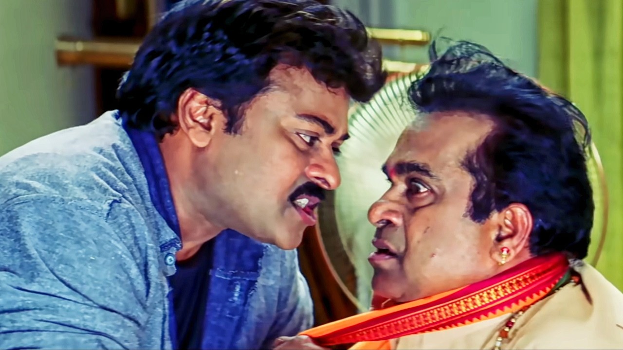 Chiranjeevi के रिश्ता लेकर आए Brahamanandam को अपनी मां से पिटवाया | Stalin 
