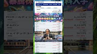 #日本経済,#マーケット,#相場,#株ニュース,#金融,#チャート,#テクニカル分析,#ファンダメンタル分析,#出来高,#株式投資初心者,#投資系YouTuber,