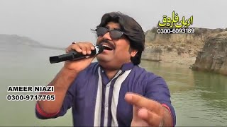 Download lagu Koi Rohi Yaad Saraiki-Punjabi Song by Ameer Niazi mp3 Download lagu Koi Rohi Yaad Saraiki-Punjabi Song by Ameer Niazi mp3