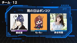 【APEX】えぺかじゅ本番! #雨の日はポンコツWIN　質問の前に概要欄