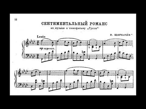 Vladimir Scherbachev - Sentimental romance