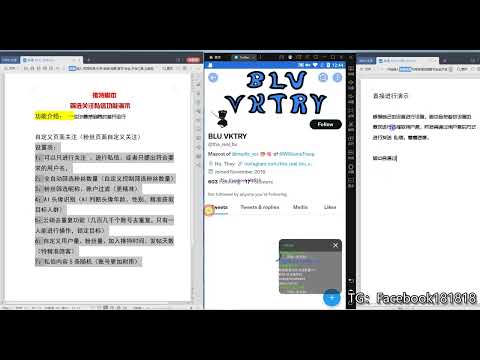 Twitter X 博主粉丝私信关注功能演示视频封面