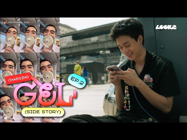 charging GEL [Side Story] EP.2 | เพลงที่ฟังมากสุดประจำปี จะเป็นเพลงเด็กมีปัญหามั้ยนะ