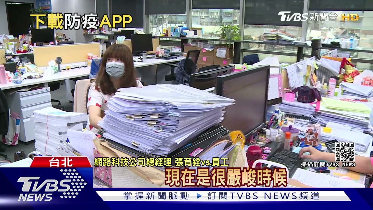 下載它!掌握新冠確診者 離你多近...降低疫情擴散!