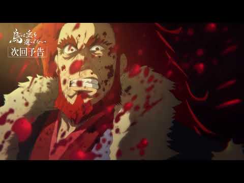 烏は主を選ばない Video6