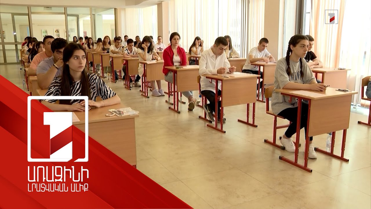 Առաջին փուլում քննություն հանձնելու համար հայտագրվել է 6871 դիմորդ